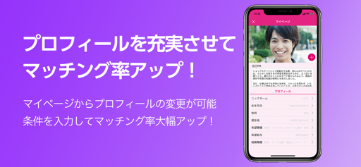 Pictalk(ピックトーク)-求職者・採用者をマッチング screenshot 5