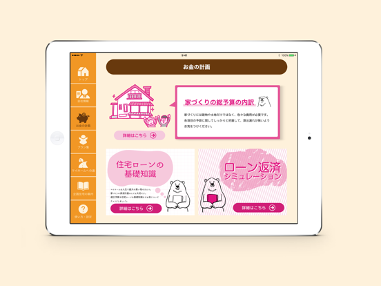 Screenshot #5 pour KSアプリ