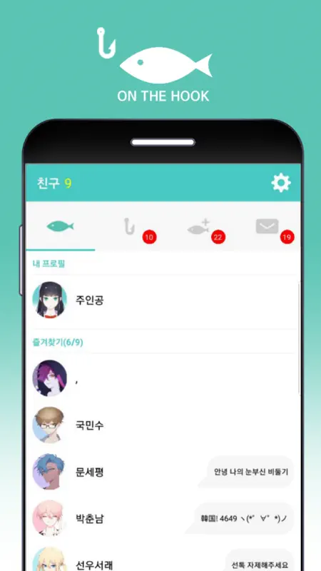 온더훅 : 더 얼티밋 패트론 에디션 screenshot 1 of 6