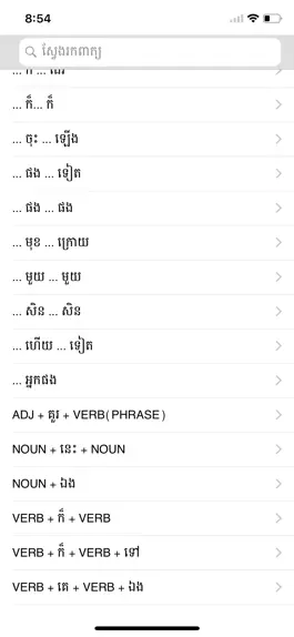 Game screenshot Khmer English Dictionary Pro apk