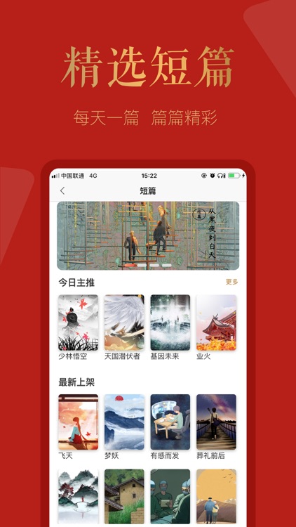 磨铁阅读-看热门原创小说的阅读器