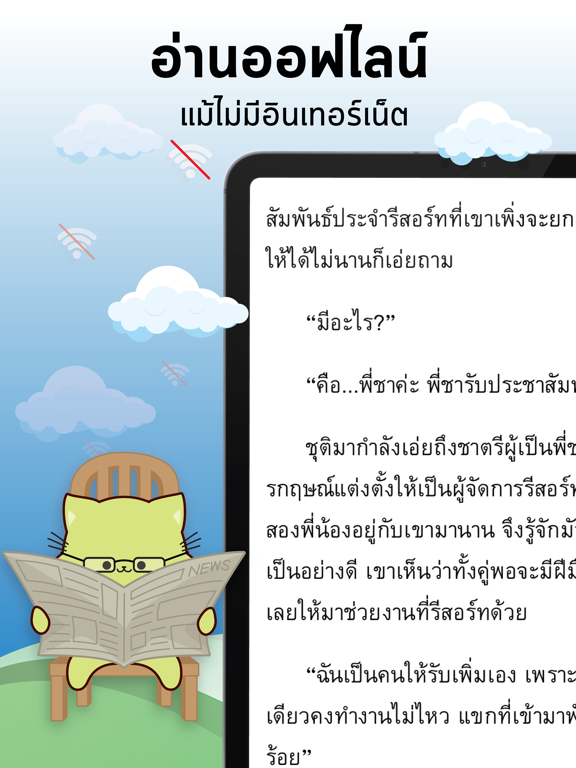 Meb : หนังสือดี นิยายดังのおすすめ画像5