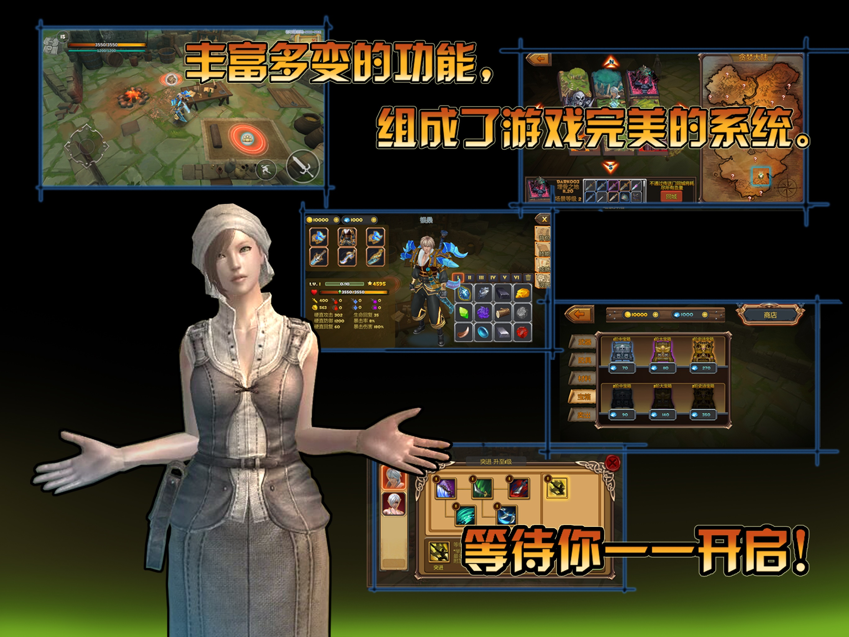 贪婪大陆 - 暗黑跑图玩法