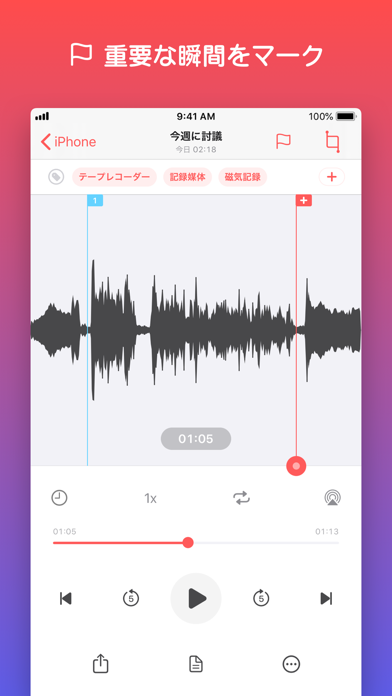 ボイスレコーダー - 録音アプリ screenshot1