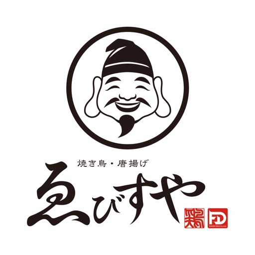 焼き鳥・唐揚げゑびすや