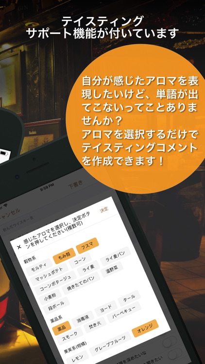 ウイスキー専用SNS - ウィレコ -