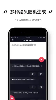土味花样文字 - 火星文字转换器 iphone screenshot 2