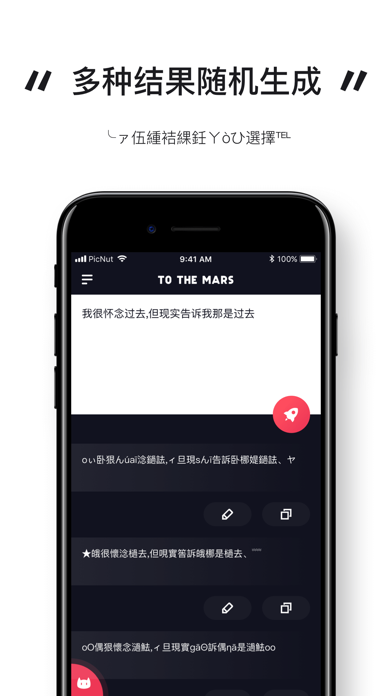 火星語翻訳 - 簡単な翻訳のおすすめ画像2