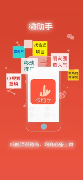 Game screenshot 微助手-做图 作图软件 手机助理 mod apk