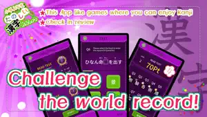 Learn Japanese Kanji (Fourth) screenshot 4