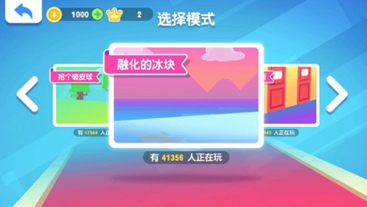 知识点大乱斗-跑酷熊淘汰赛 Screenshot