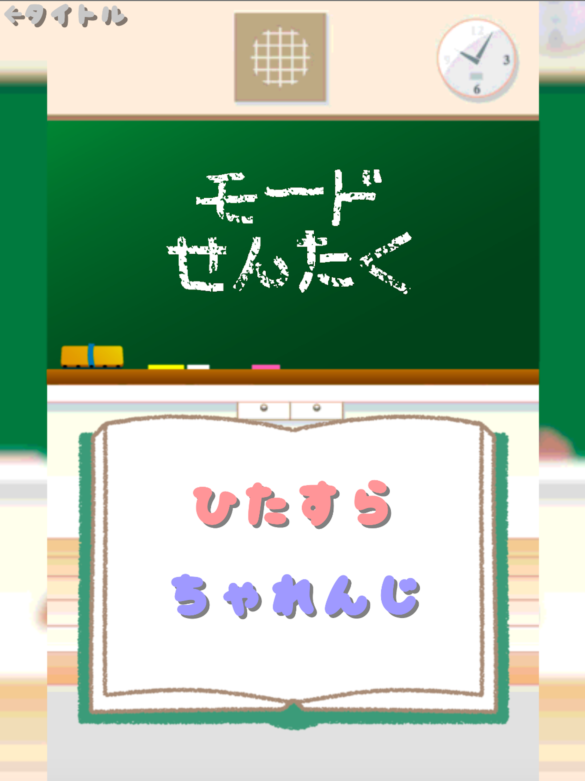 Busy Multiplication screenshot 9