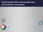 led фонарик hd айпад изображения 1
