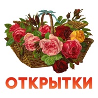 Открытки и гифки на все случаи