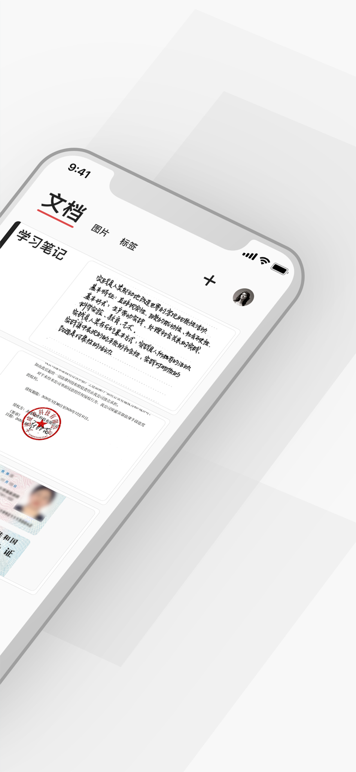 极简扫描 - 全能扫描文件 screenshot 2