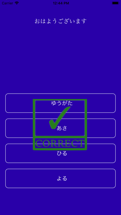 読んでチョット考えるクイズアプリ「ヨンチョイ」のおすすめ画像4