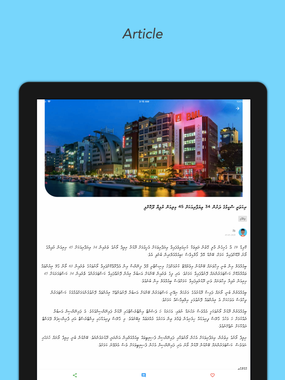 Iru Online iPad screenshot 2 - News app