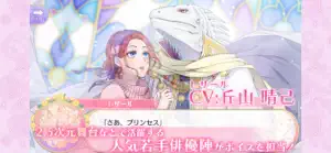 ケモノの従者と王子の花嫁 screenshot #5 for iPhone