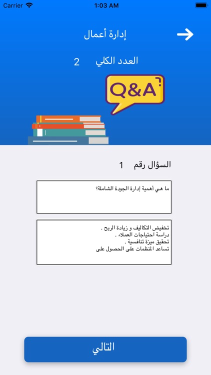 مذاكرة screenshot-4