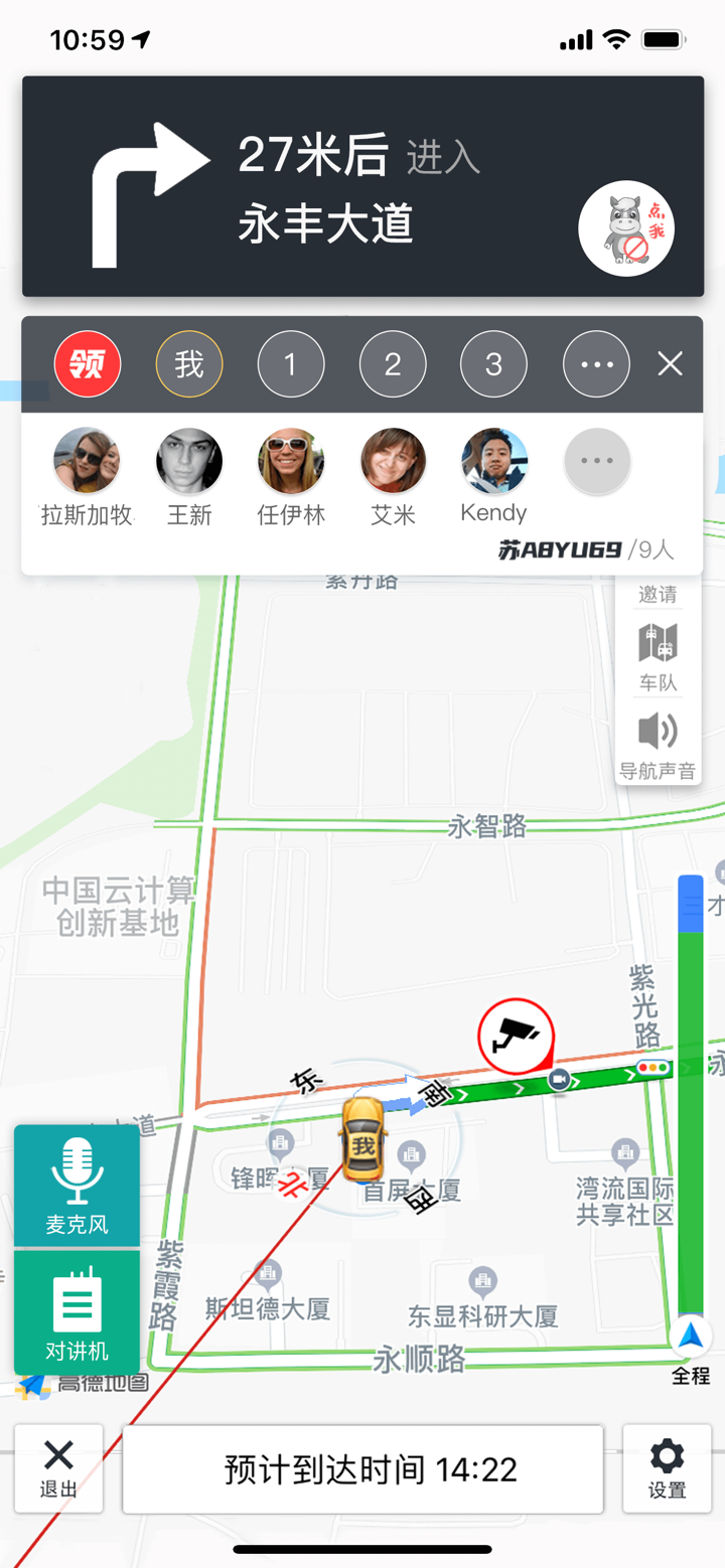 一起自驾 screenshot 4