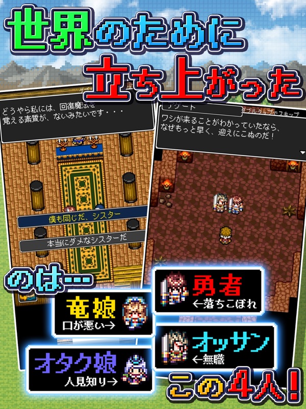 RPG ドラゴンラピス screenshot 8