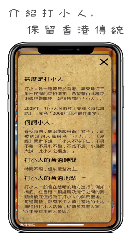 阿婆打小人 screenshot-4