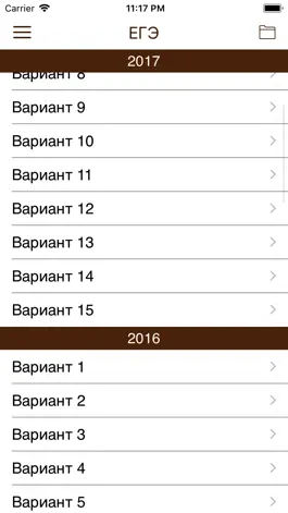Game screenshot ЕГЭра: Биология hack