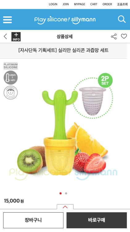 실리만 - sillymann screenshot-4