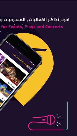 Ticket Finder App(圖2)-速報App