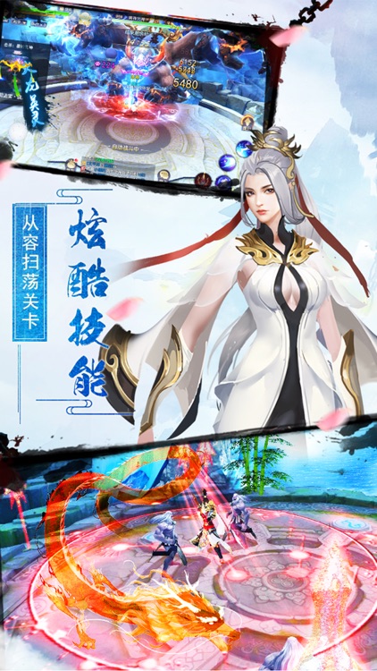 剑仙问情-国风唯美仙侠游戏 screenshot-4