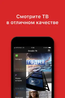 Game screenshot TVMOOD apk
