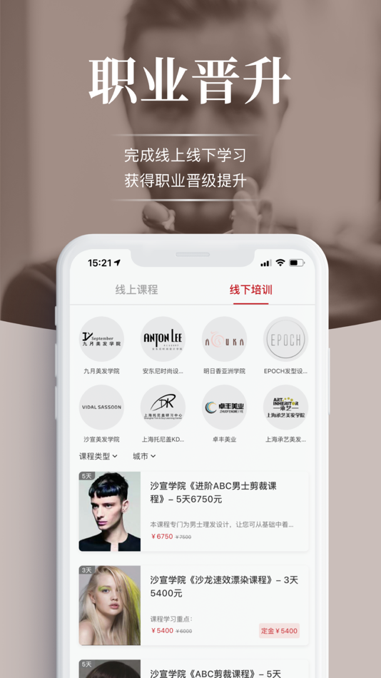#6. 波波网 - 发型师分享发型图片的专业社区 (iOS) Podle: Shanghai Metis IT Co. Ltd.