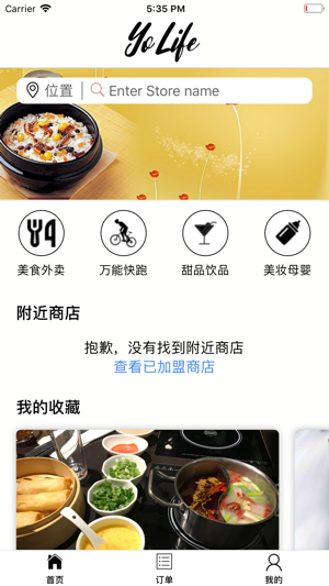 YoLife(圖2)-速報App