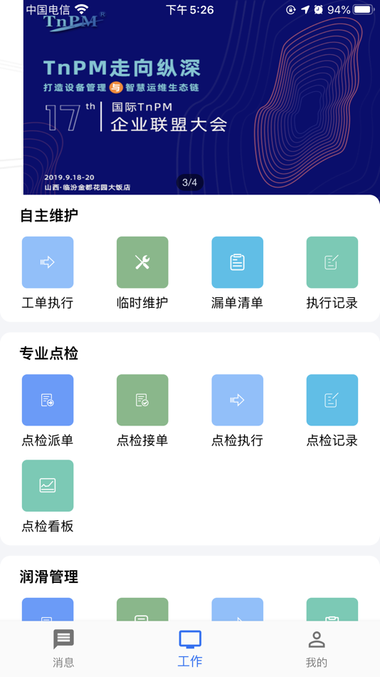 #2. iTnPM (iOS) 由: 广志信息科技有限公司