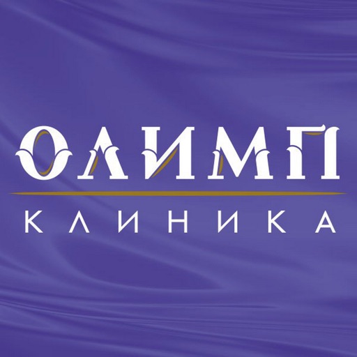 Клиника «Олимп»