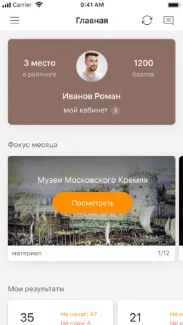 Game screenshot e-Teacher mod apk