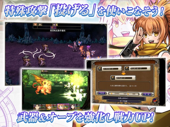 RPG アスディバインサーガのおすすめ画像3