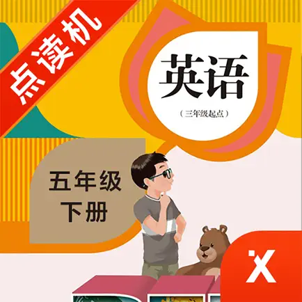 五年级英语下册-小学英语PEP人教版教材同步点读机 Cheats