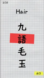 kanji book problems & solutions and troubleshooting guide - 3