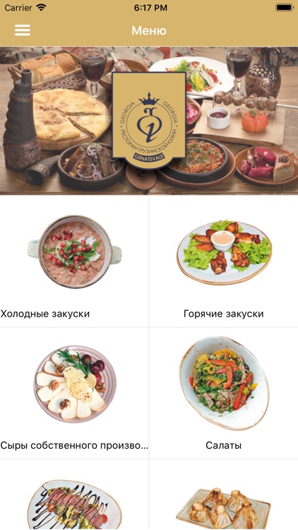 Genatsvale Georgia | Тула