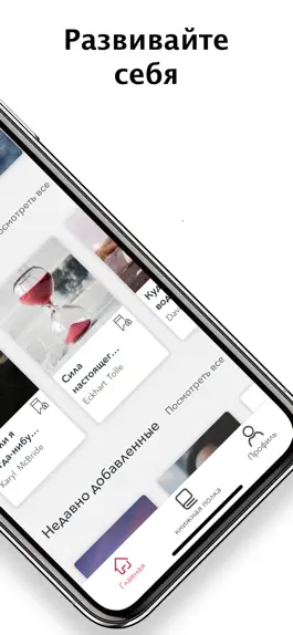 Game screenshot kitUP: Резюме книг и аудиокниг apk