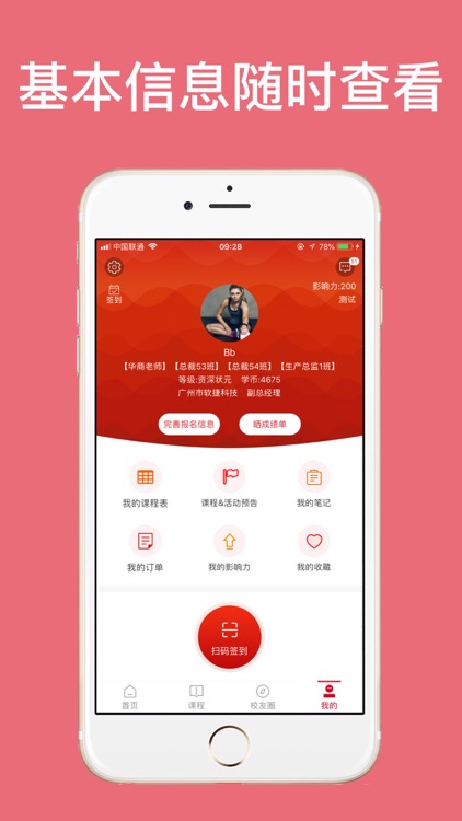 时代华商官方版 screenshot-3