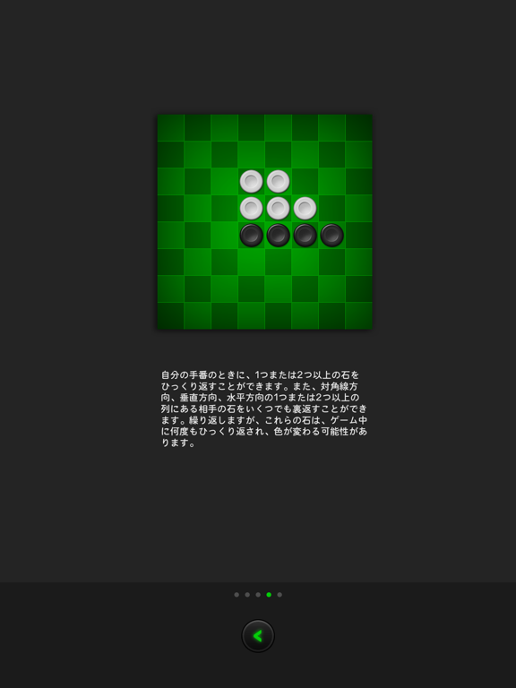 リバーシ・囲碁とオセロ プレイヤーのための戦略型ボードゲームのおすすめ画像3