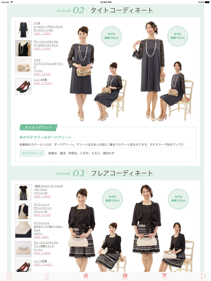 ドレスレンタルCariru-結婚式・パーティー・お呼ばれに