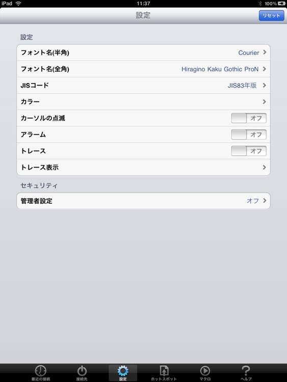 FALCON 3270 for iPad コーポレイト screenshot-4