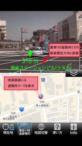 天サイ！まなぶくん茅ヶ崎版 防災情報可視化ARアプリのおすすめ画像3