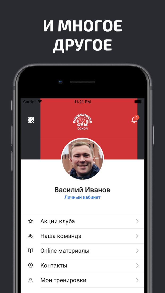 POWERHOUSE GYM Сокол