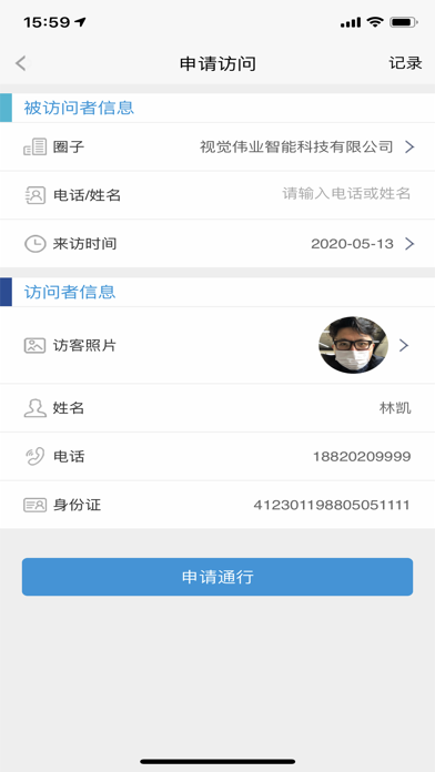 嘟市 Screenshot