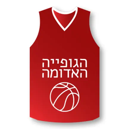 הגופייה האדומה Cheats