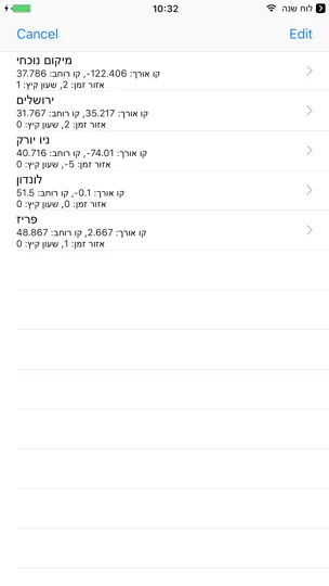 Esh Luach אש לוח שנה iPhone Screenshot 4